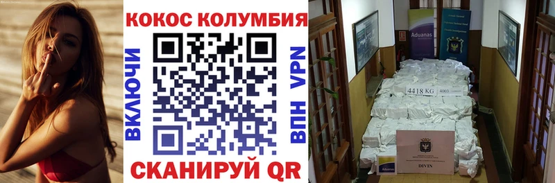 Cocaine Боливия  блэк спрут ТОР  Дорогобуж 