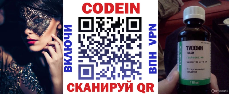 Кодеиновый сироп Lean Purple Drank  Дорогобуж 