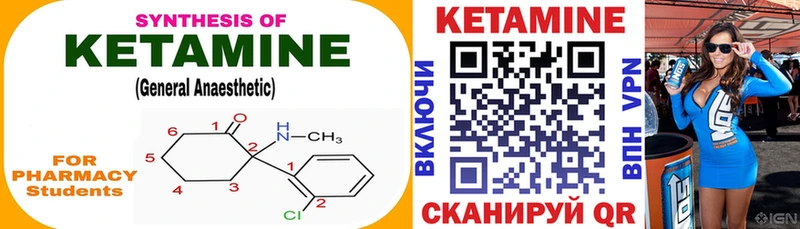 где купить   Дорогобуж  КЕТАМИН ketamine 