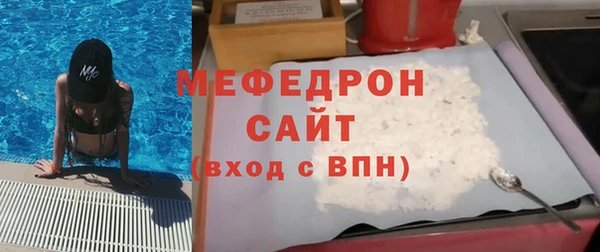 мяу мяу кристалл Семикаракорск